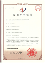 Chinese Patent: Geographic data system control method and mobile device (200980129862.1)