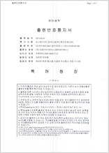Patent Pending: Wireless communications networking system based on air-conditioning piping communications
